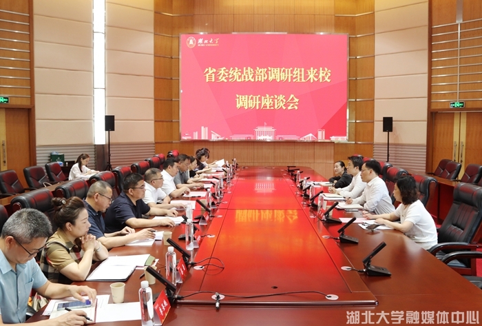 省委综合久久一区二区三区来校调研